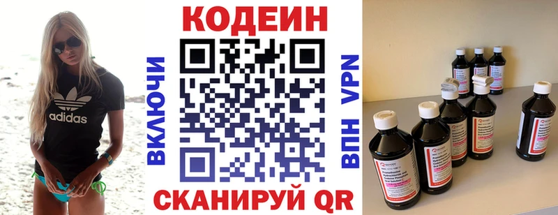 Купить где  Лукоянов  Кодеиновый сироп Lean Purple Drank 