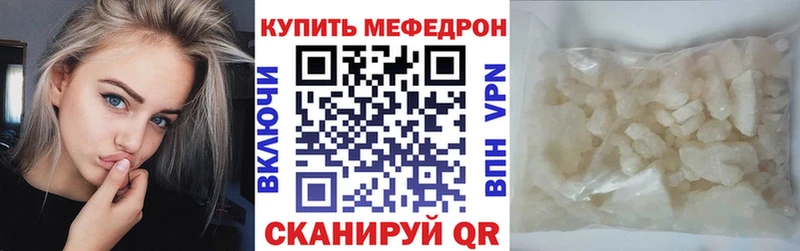 МЕФ кристаллы  Купить закладки  Лукоянов 