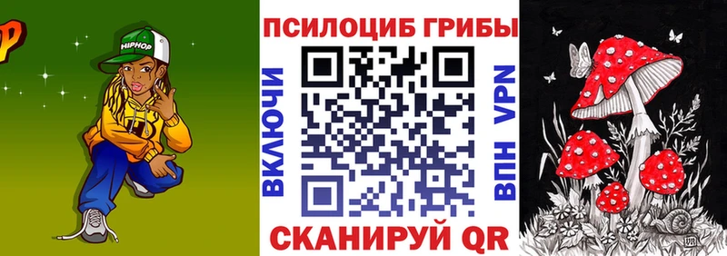 Галлюциногенные грибы прущие грибы  Купить где  Лукоянов 