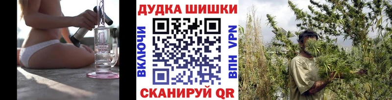 Бошки Шишки конопля  Купить  Лукоянов 